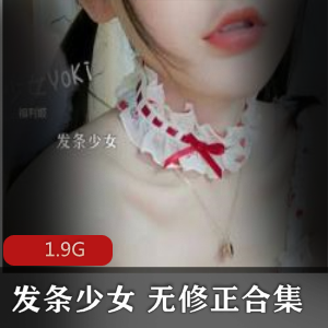 发条少女回归女仆合集，视频大小1.9G，超美coseryoki布丁大法dafa