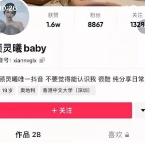 顾灵曦抖音微博百万粉丝大合集，清新自然风格吸引众多粉丝关注