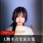 舞卡点变装合集2》，让自己沉浸在这股潮流之中，感受年轻人的创意和活力！