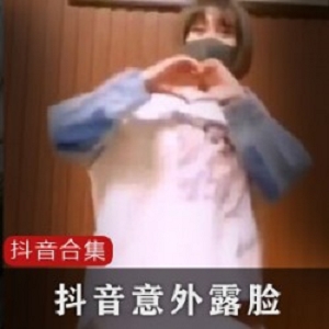 抖音网红精选64部视频合集，笑点满满！