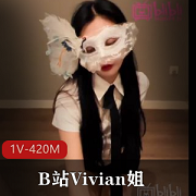 女秘书与土豪老板的Vivian姐