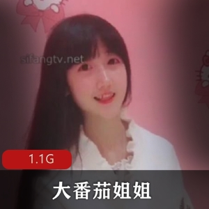 快手网红大番茄姐姐视频合集，1.1G精彩佳作