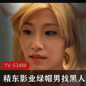 《三人游》精东影业传媒：魔法少女之旅，时长34分钟，双D惊险冒险