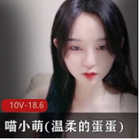 喵小萌高颜值美女酸奶