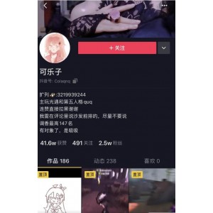 限量版抖音网红可乐子自拍合集