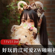 江可爱紫薇打粑粑视频系列：11部好玩的绅士妹子打粑粑视频