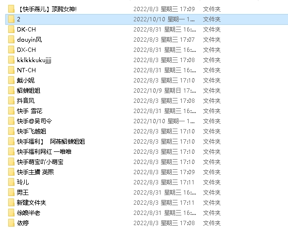 快手大合集20部nV/43G百度盘永久有效