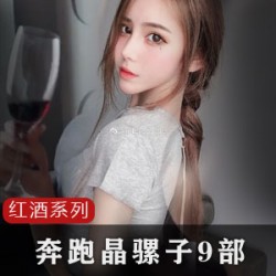 抖音女神奔跑晶骡子精品泄露合集