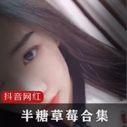 抖音必备草莓少女JK裙秀色可餐校花宸荨樱桃网红环形吊坠半糖草莓酱草莓果酱39部男粉丝艰难