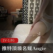 Angie推特身材顶级名媛美腿闺蜜二龙戏二凤戏码资源