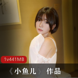 美少女小鱼儿：青纯可爱JK穿小短裙萌系照片写真直播资源