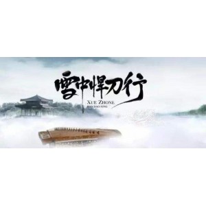 《雪中悍刀行》第35集最新更新，订阅收看精彩内容！
