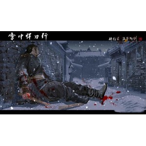 《雪中悍刀行》第35集最新更新，订阅收看精彩内容！