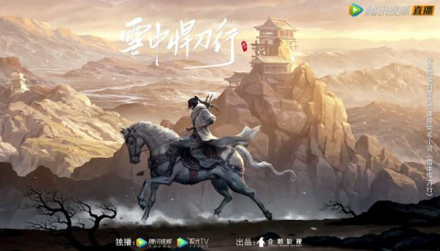 《雪中悍刀行》第35集最新更新，订阅收看精彩内容！