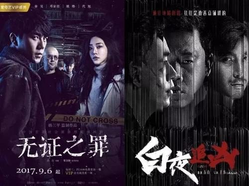 潘粤明主演的超高分网剧《白夜追凶》，1080p高清画质，精彩破悬疑，阿里云盘提供多版本观看体验！