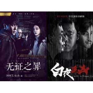 潘粤明主演的超高分网剧《白夜追凶》，1080p高清画质，精彩破悬疑，阿里云盘提供多版本观看体验！