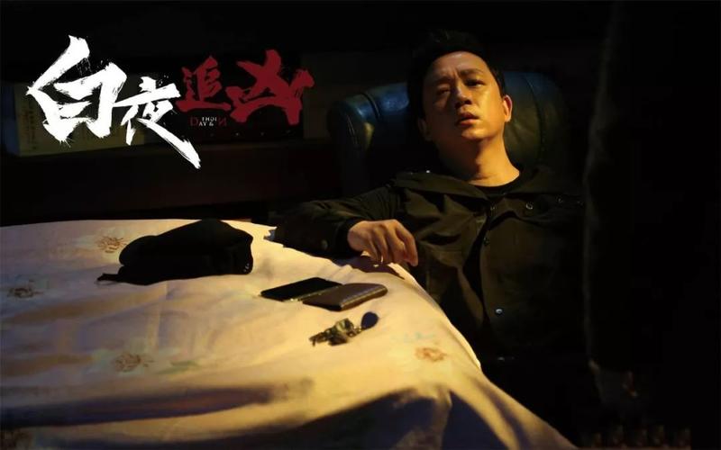 潘粤明主演的超高分网剧《白夜追凶》，1080p高清画质，精彩破悬疑，阿里云盘提供多版本观看体验！