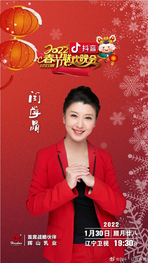 2022年辽宁卫视春节联欢晚会：4K高码率，中字，抖音，传统文化与现代美学完美结合，明星精彩表演，精彩瞬间！《2022辽宁卫视春节联欢晚会：传统与现代完美结合，明星精彩表演！》