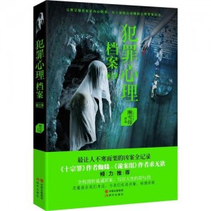 《2022：81号档案》：神秘超自然力量的惊心故事