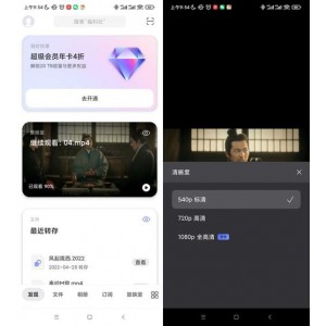 观看《大蛇系列电影》，阿里云盘复制链接保存APP视频观看