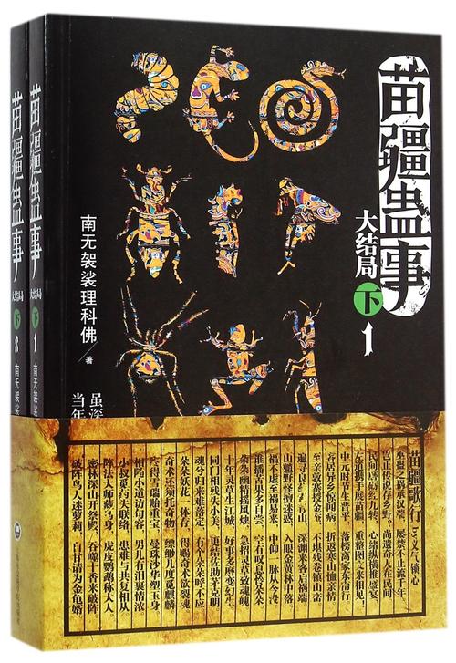 阿里云技术支持，苗疆蛊事APP功能全面，随时随地观看苗疆蛊事！