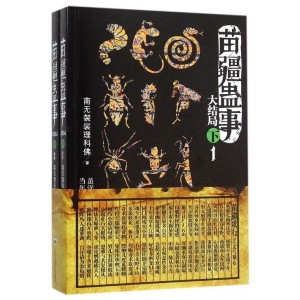 阿里云技术支持，苗疆蛊事APP功能全面，随时随地观看苗疆蛊事！