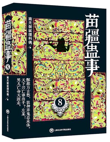 阿里云技术支持，苗疆蛊事APP功能全面，随时随地观看苗疆蛊事！