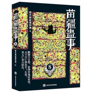 阿里云技术支持，苗疆蛊事APP功能全面，随时随地观看苗疆蛊事！