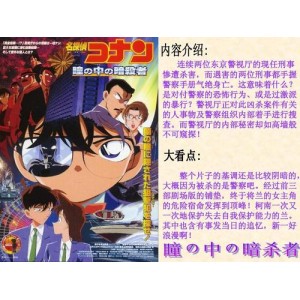 《[珍藏级]名侦探柯南剧场版大合集：探索真相只有一个》