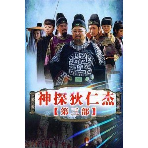 阿里云上热门电影：狄仁杰系列26部，最新《狄仁杰之冥神契约》，提取码VQ2M-4LXV-3L4A-7V5H