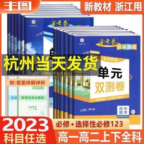 黄冈中学名师名课资源：物理、政治、化学、英语、数学专业讲课