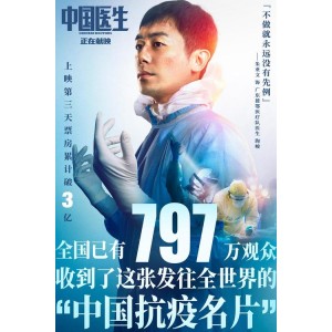 《中国医生：职业责任与热情的故事，链接、阿里云盘、APP、视频、原画、倍速免费观看》