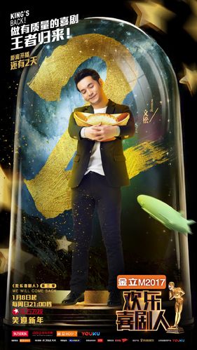 《欢乐喜剧人》资源丰富，多种方式获取，原画、视频、倍速播放！