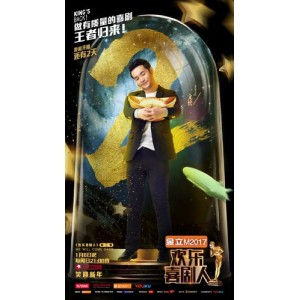 《欢乐喜剧人》资源丰富，多种方式获取，原画、视频、倍速播放！