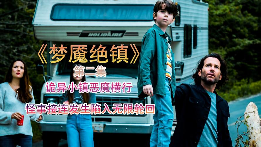 2022梦魇绝镇美国科幻恐怖片1080P英语中字更新至第3集哈罗德·佩里诺等精彩演员演绎