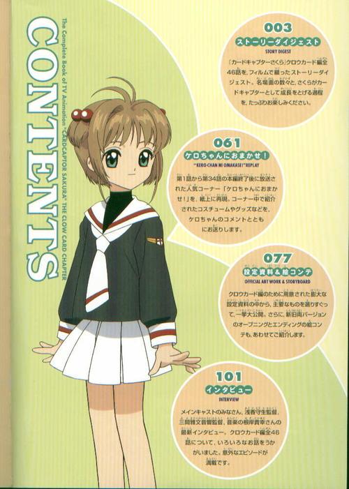 百变小樱TV+透明：专为百变小樱爱好者打造的资源APP