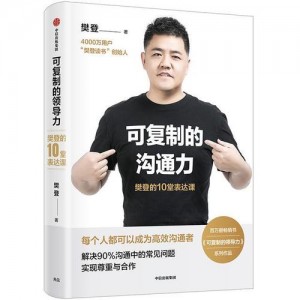 樊登2015-2021全部资源合集：视听、美观、实用、学习一体极速下载