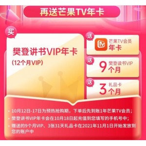 樊登2015-2021全部资源合集：视听、美观、实用、学习一体极速下载
