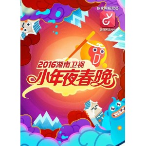 湖南卫视2022春节联欢晚会：独特的视听盛宴，精彩纷呈的节日盛宴