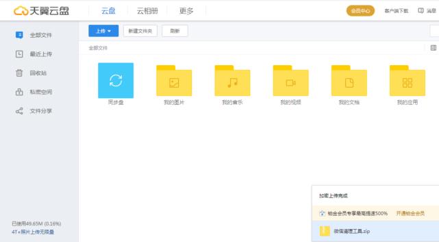 提升情商水平，让你获得更好人生体验！高级情商课视频：视频原画高清、多种下载方式、倍速播放