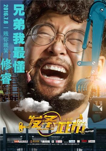 经典恶搞电影：让你轻松放松的好选择