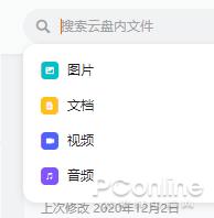 阿里云盘新版：APP下载、VIP特权，更多优惠等你来拿