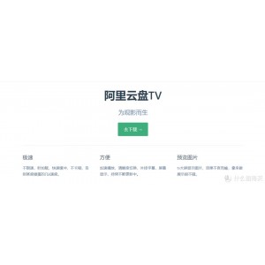 阿里云盘新版：APP下载、VIP特权，更多优惠等你来拿