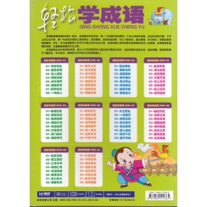 「365篇成语故事动画版：生动形象、易懂、倍速播放，阿里云盘提供视频和原画两种形式」