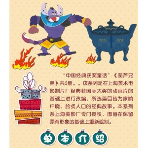 经典少儿电影：西游记52集、葫芦兄弟13集、阿凡提13集，原画精美，倍速播放！