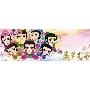 葫芦兄弟1-13全集：经典动画片，多种观看方式，让您轻松体验经典