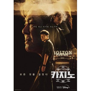 《屠夫之子2：挚爱的拯救》