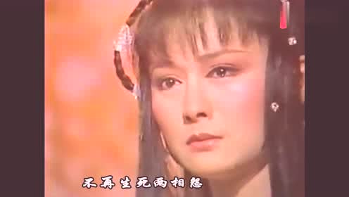 《1984神雕侠侣越南版：程英与李莫愁的爱情故事，机遇难求！》