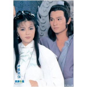 《1984神雕侠侣越南版：程英与李莫愁的爱情故事，机遇难求！》