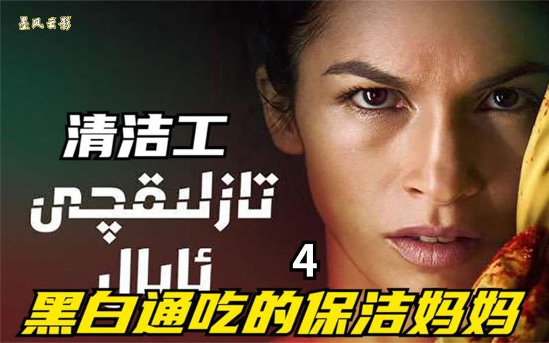 2022年美剧精彩更新：《清洁工》、《肮脏的黑袋子》、《伸冤人S2》、《闪谷》，1080P永久更新！